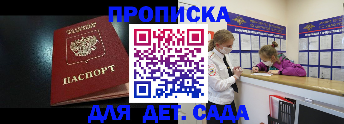 найти адрес прописки в Курганской области