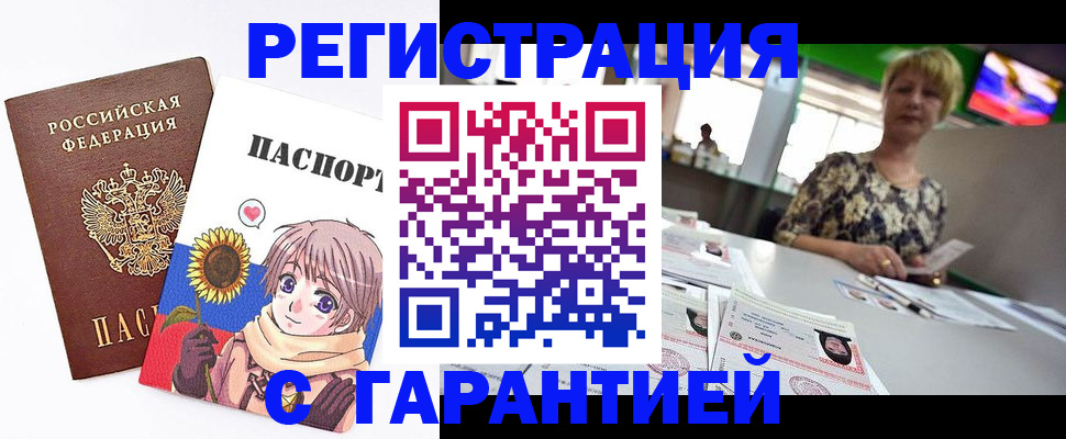 купить прописку в Курганской области