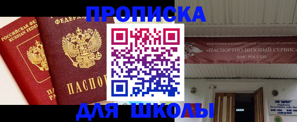 прописка для кредита в Курганской области