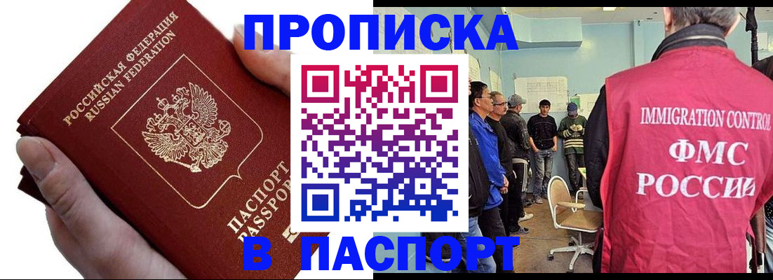 временная регистрация собственник в Курганской области