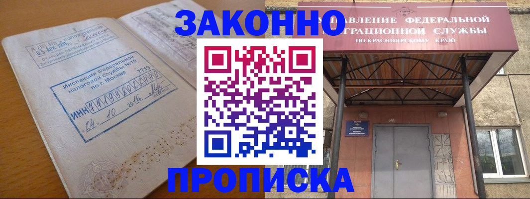 прописка гарантия в Курганской области